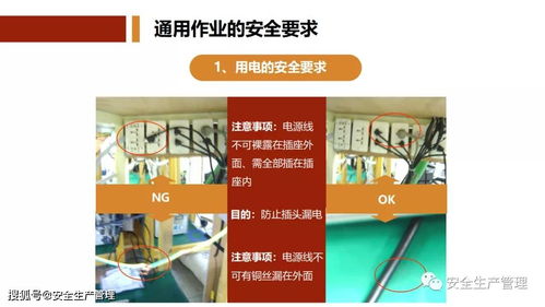 新員工公司級安全教育培訓(xùn) 78頁