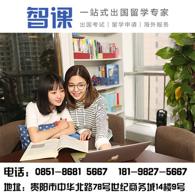 貴州貴陽(yáng)托福培訓(xùn)機(jī)構(gòu)|英語(yǔ)已過(guò),但不知道考托?？谡Z(yǔ)怎么提分【智課教育】